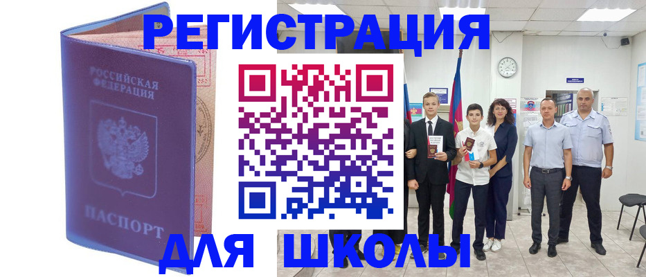 временная регистрация гарантия в Борзе