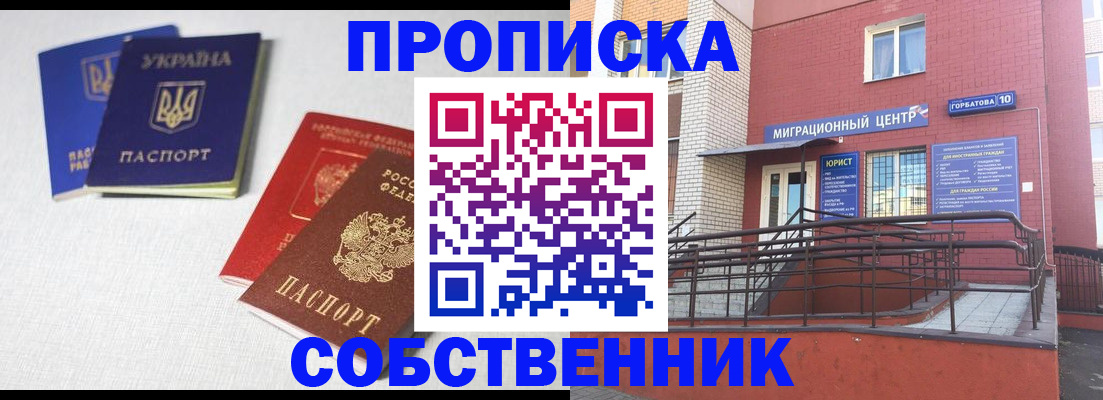 прописка для военкомата в Борзе